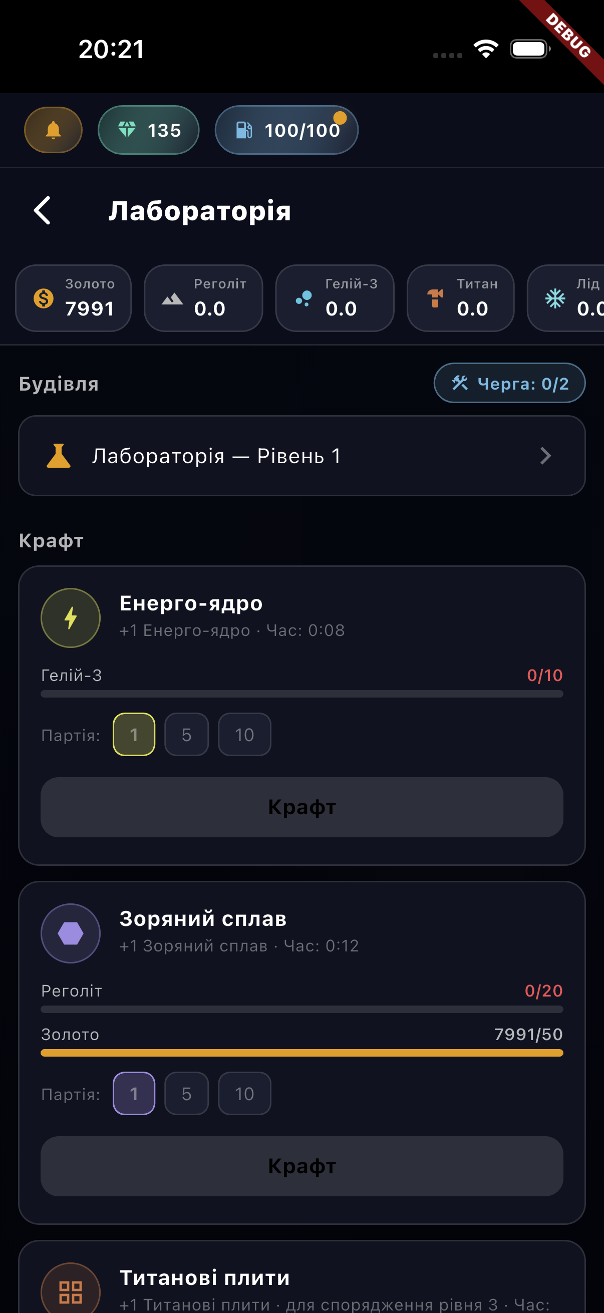 Лабораторія
