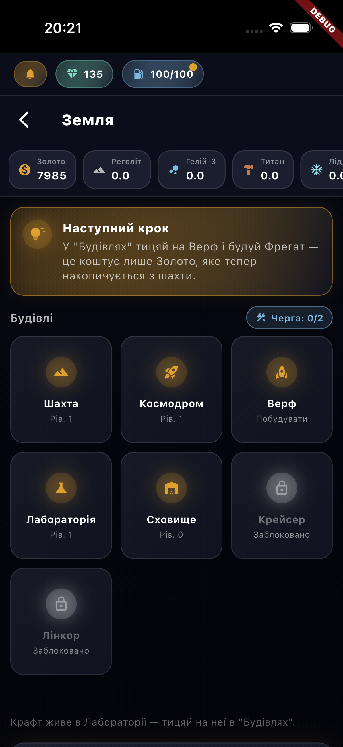 Планета